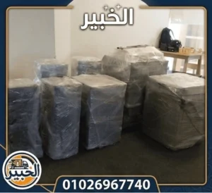 تغليف الاثاث-الخبير