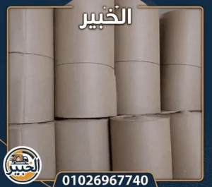 تغليف -الخبير لنقل الاثاث